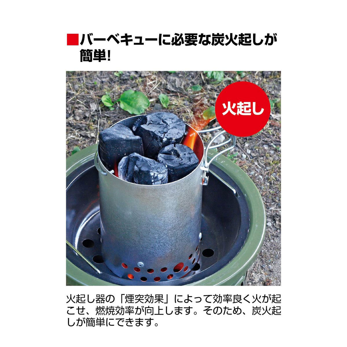 UG-3334 火起し火消しセット 〈ミニ〉