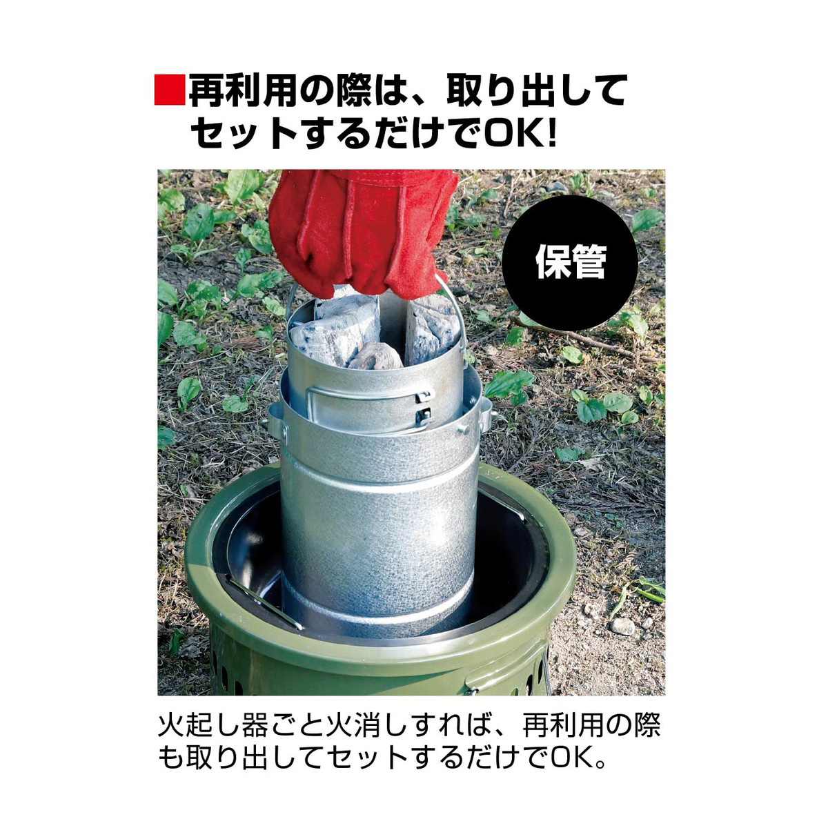 初心者でも安心な火消し壺の基本的な使い方 - UG-3334 火起し火消しセット 〈ミニ〉