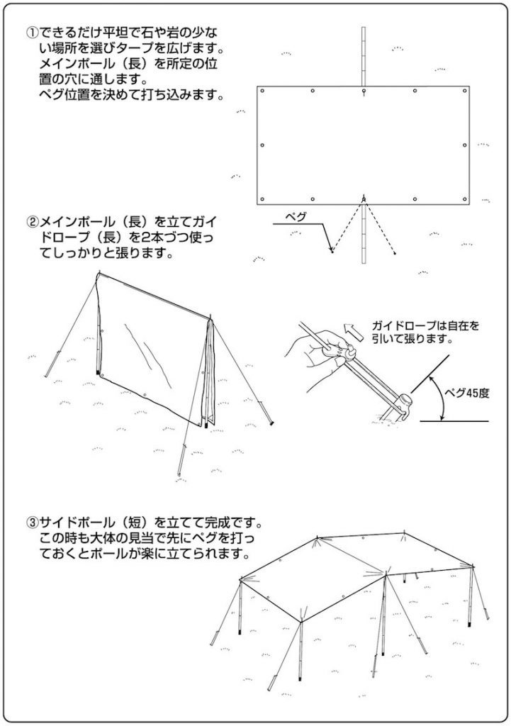 スクエアタープ(レクタタープ)の基本的な設営手順