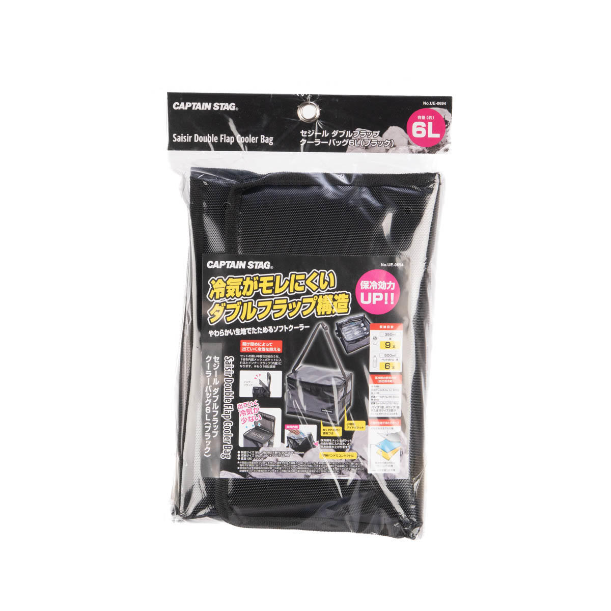 UE-0694 セジール ダブルフラップクーラーバッグ6L(ブラック)