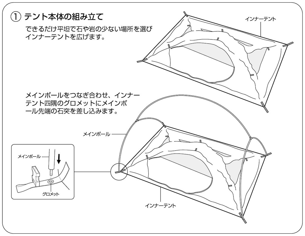 UA-61 トレッカー アルミテント2UV（カーキ）の設営手順