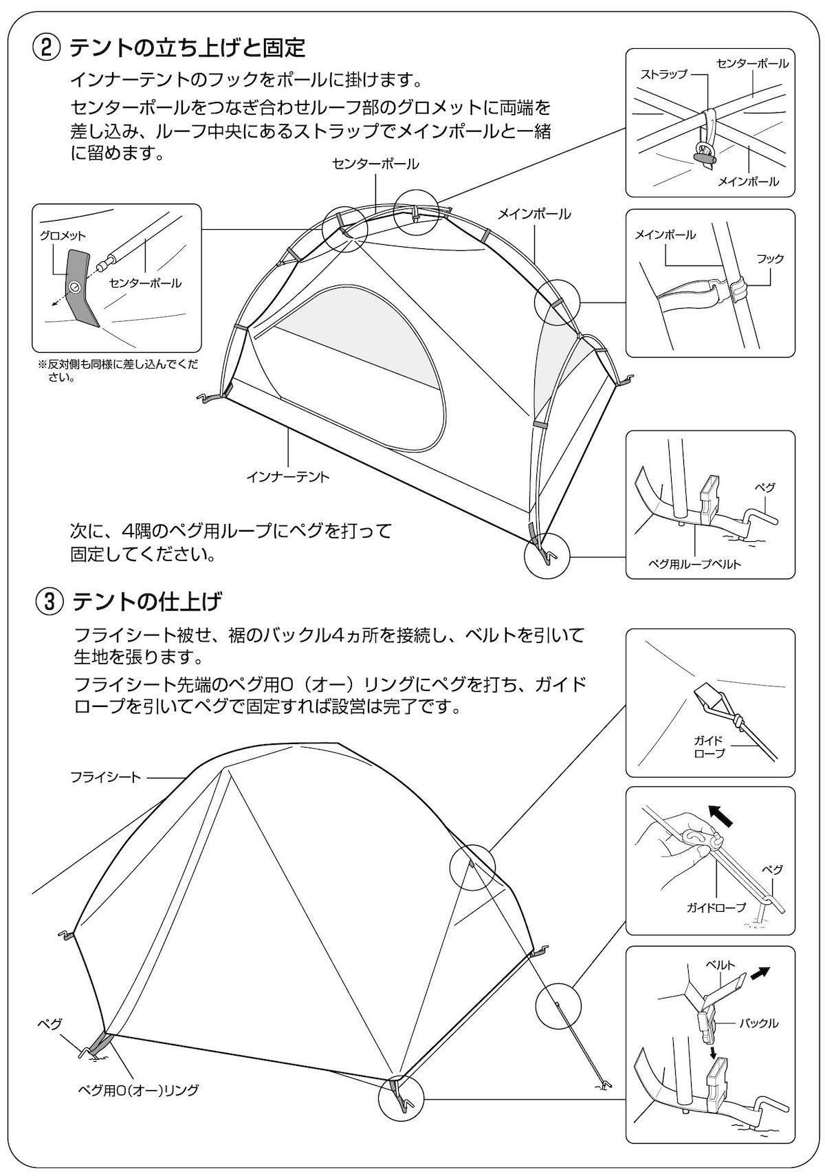 UA-61 トレッカー アルミテント2UV（カーキ）の設営手順